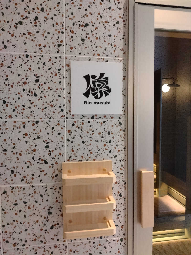 55357さんの常総ONSEN&SAUNA お湯むすびのサ活写真
