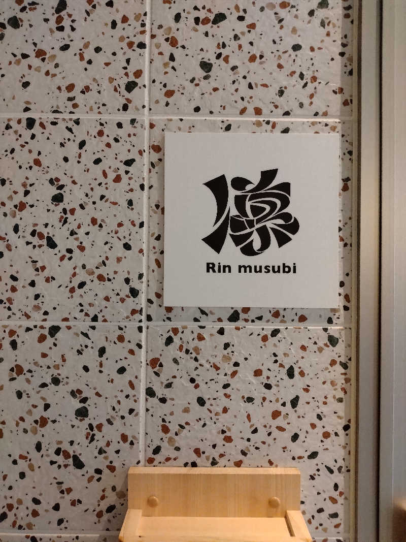 55357さんの常総ONSEN&SAUNA お湯むすびのサ活写真