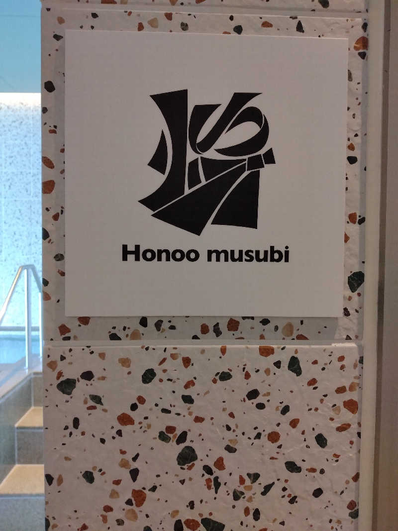 55357さんの常総ONSEN&SAUNA お湯むすびのサ活写真