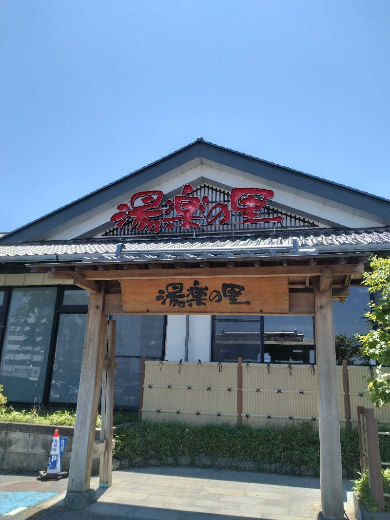 55357さんの湯楽の里 土浦店のサ活写真