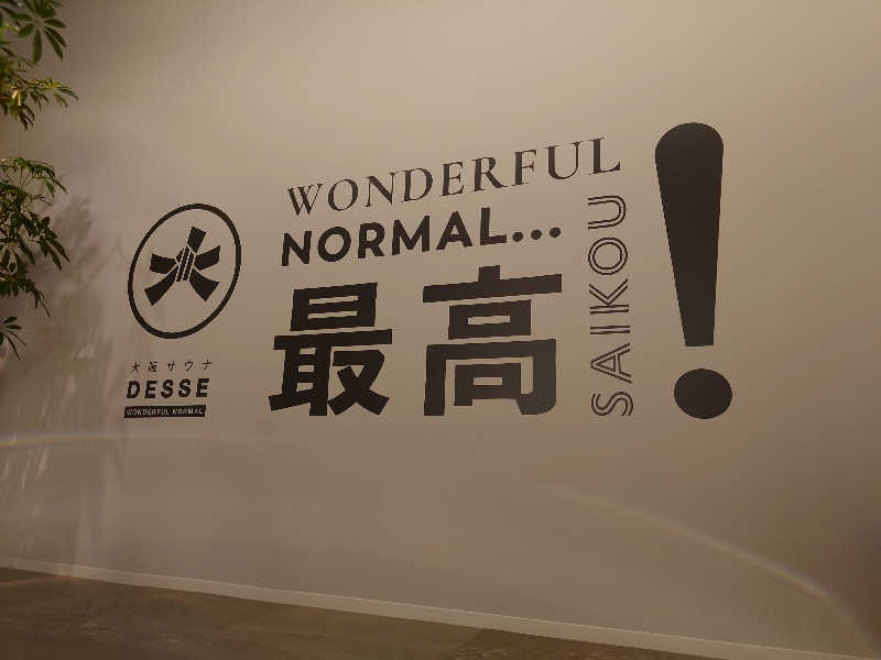 DKTさんの大阪サウナDESSEのサ活写真
