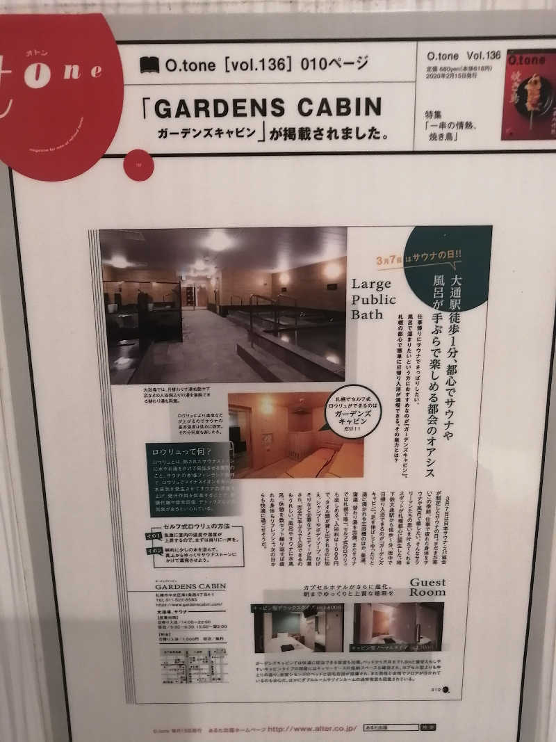 hiroさんのGARDENS CABIN (ガーデンズキャビン)のサ活写真