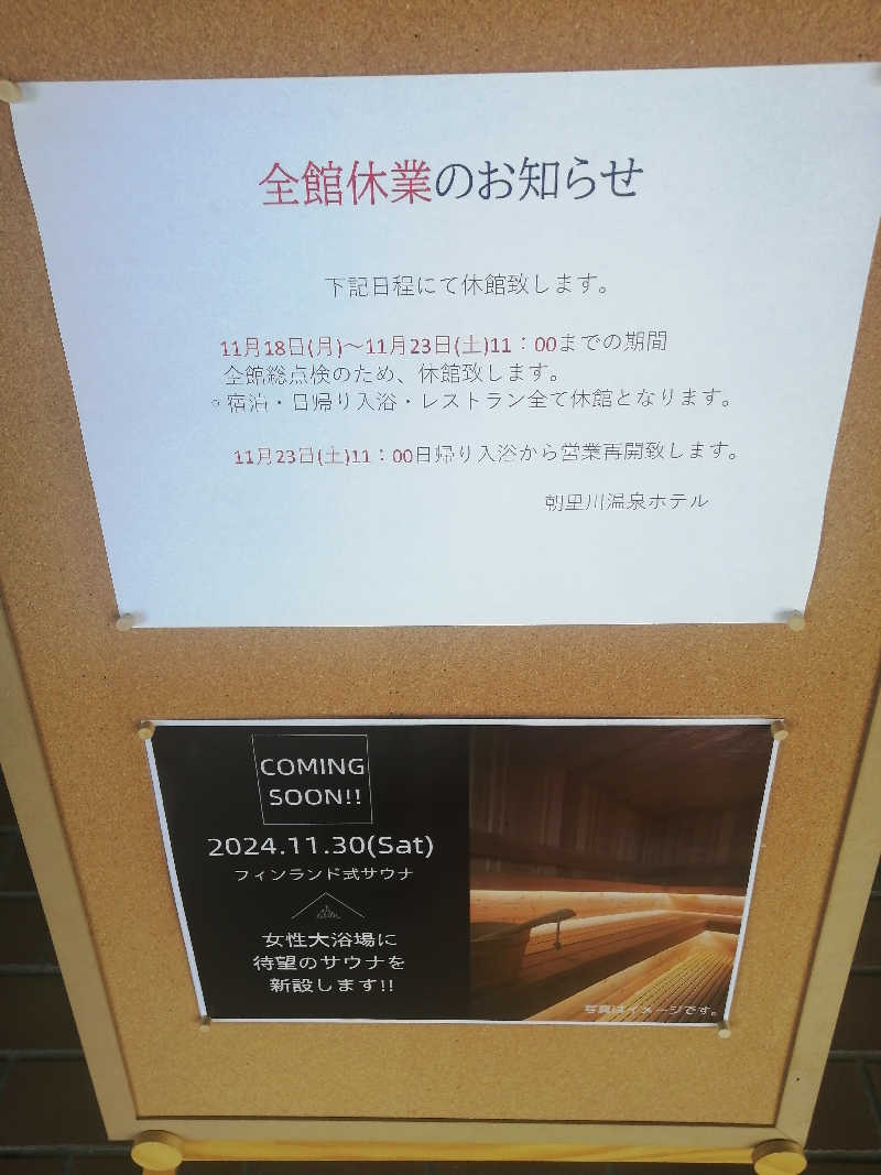 hiroさんの小樽グリーンホテル 本館 ( THE GREEN OTARU )のサ活写真