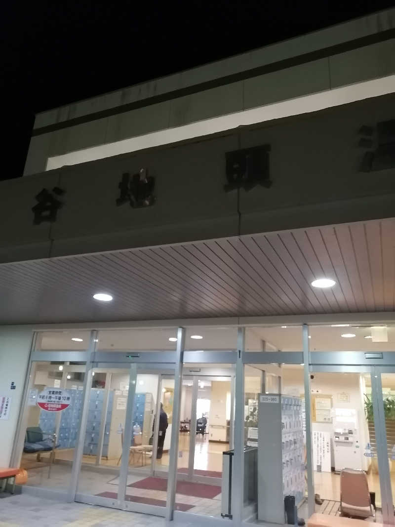 hiroさんの谷地頭温泉のサ活写真