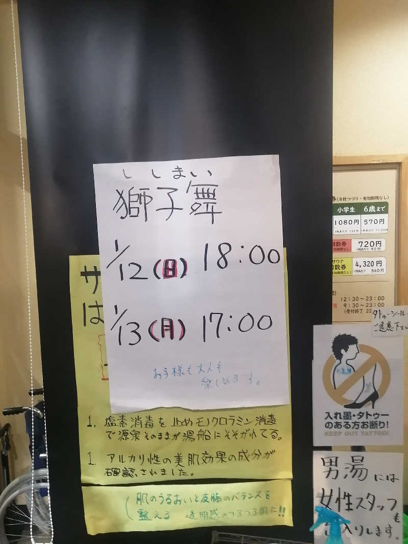 hiroさんの湯屋サーモンのサ活写真