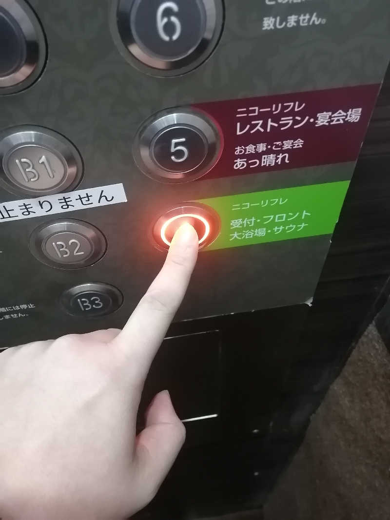 hiroさんのニコーリフレ SAPPOROのサ活写真