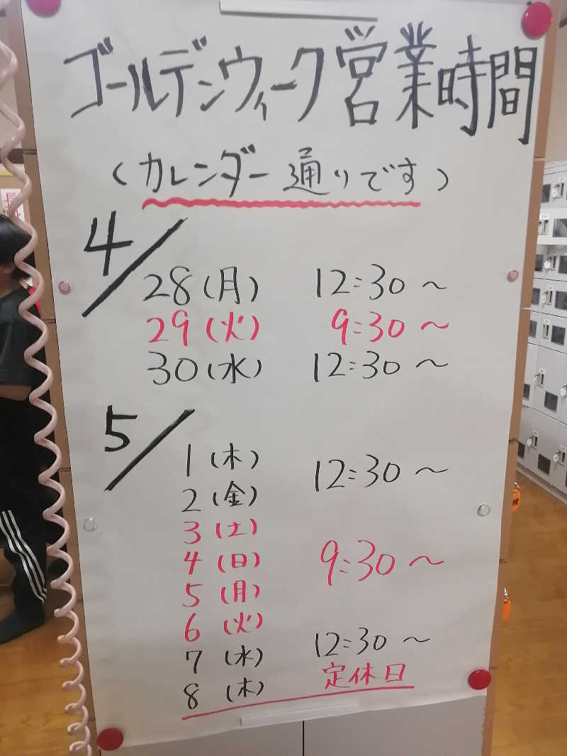 hiroさんの湯屋サーモンのサ活写真