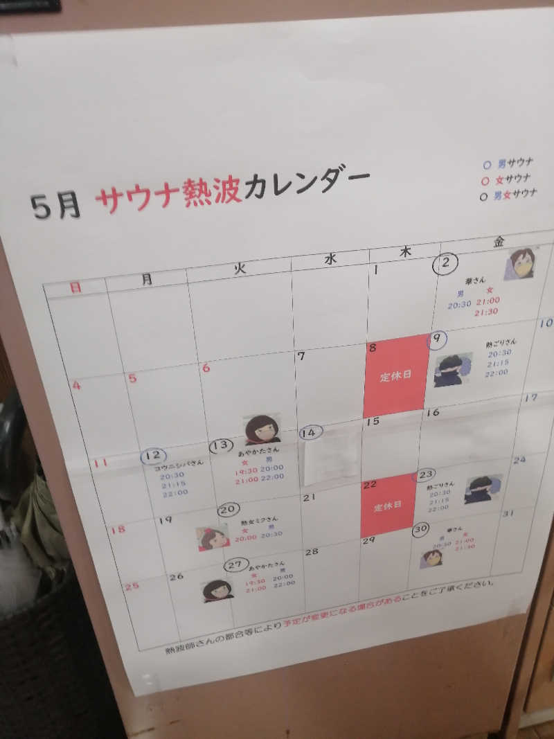 hiroさんの湯屋サーモンのサ活写真