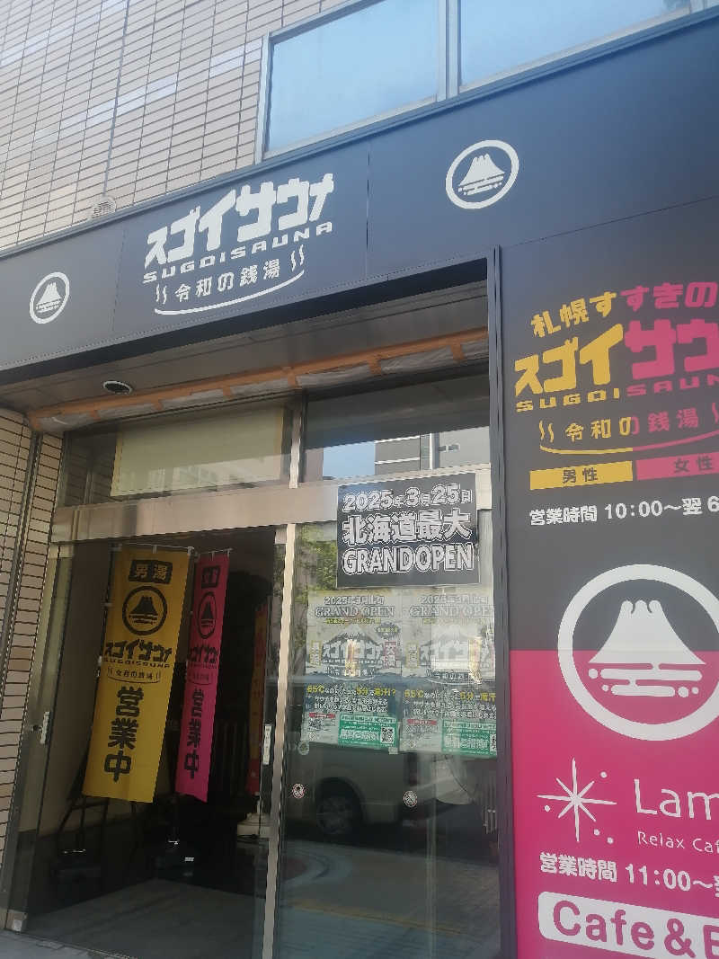 hiroさんのスゴイサウナ 札幌すすきの店のサ活写真