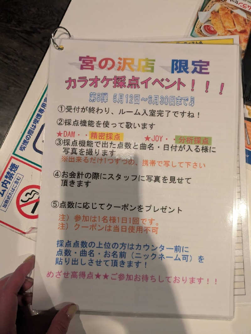 hiroさんの定山渓万世閣ホテルミリオーネのサ活写真