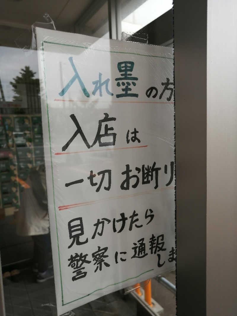 hiroさんの花園温泉のサ活写真