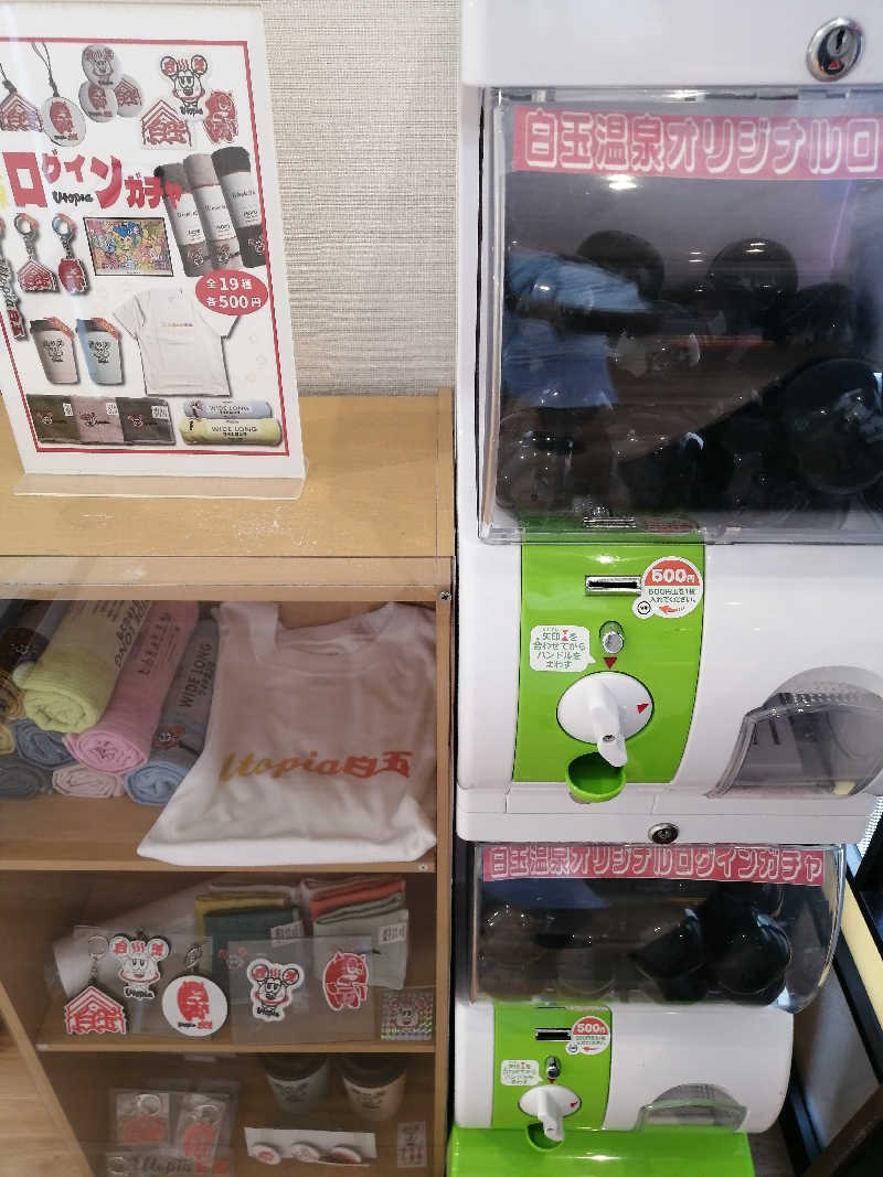 hiroさんのユートピア白玉温泉のサ活写真