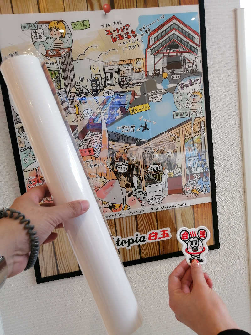 hiroさんのユートピア白玉温泉のサ活写真