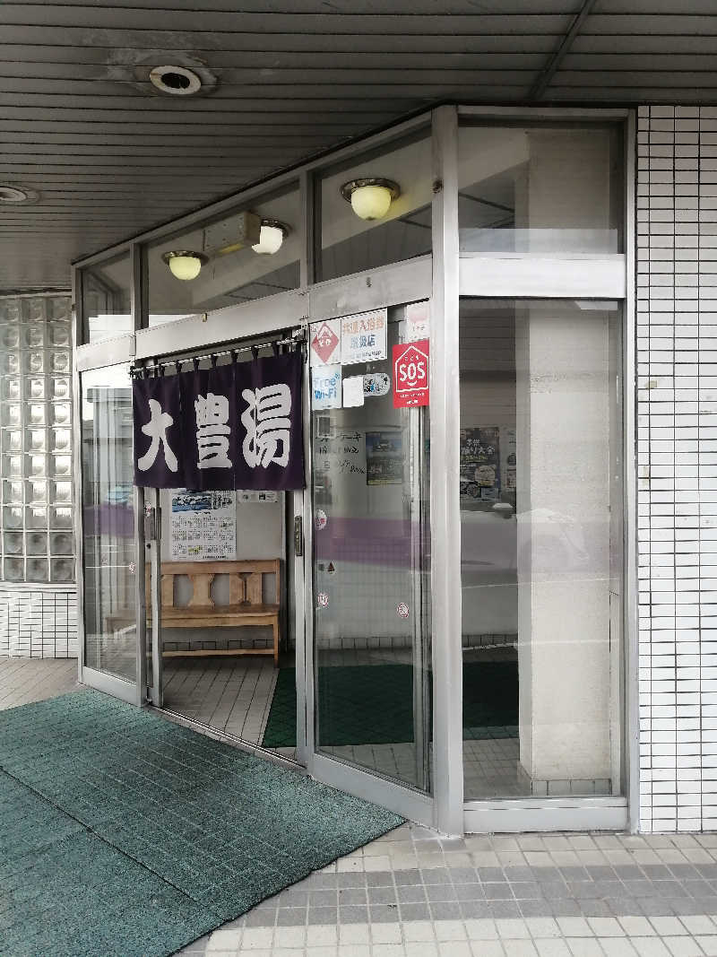 hiroさんの大豊湯のサ活写真