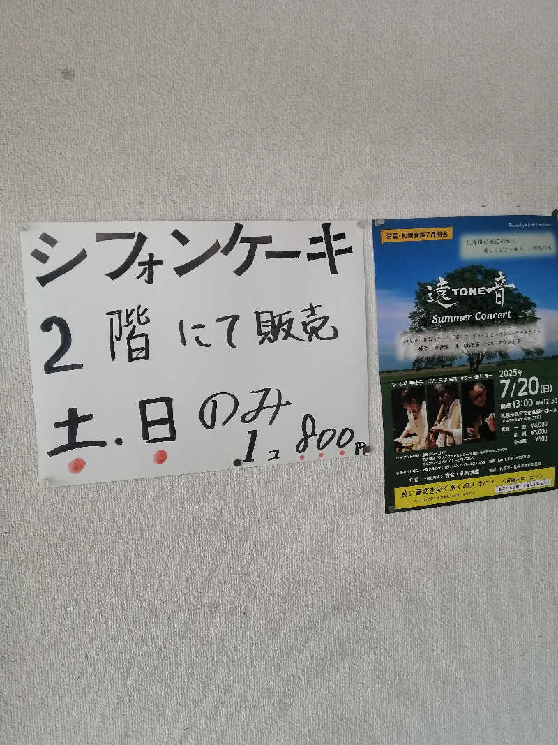 hiroさんの大豊湯のサ活写真