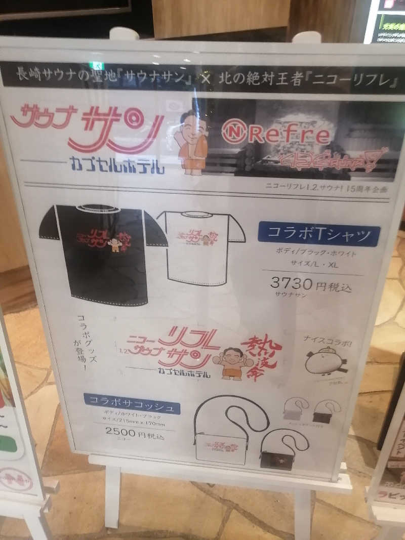 hiroさんのニコーリフレ SAPPOROのサ活写真