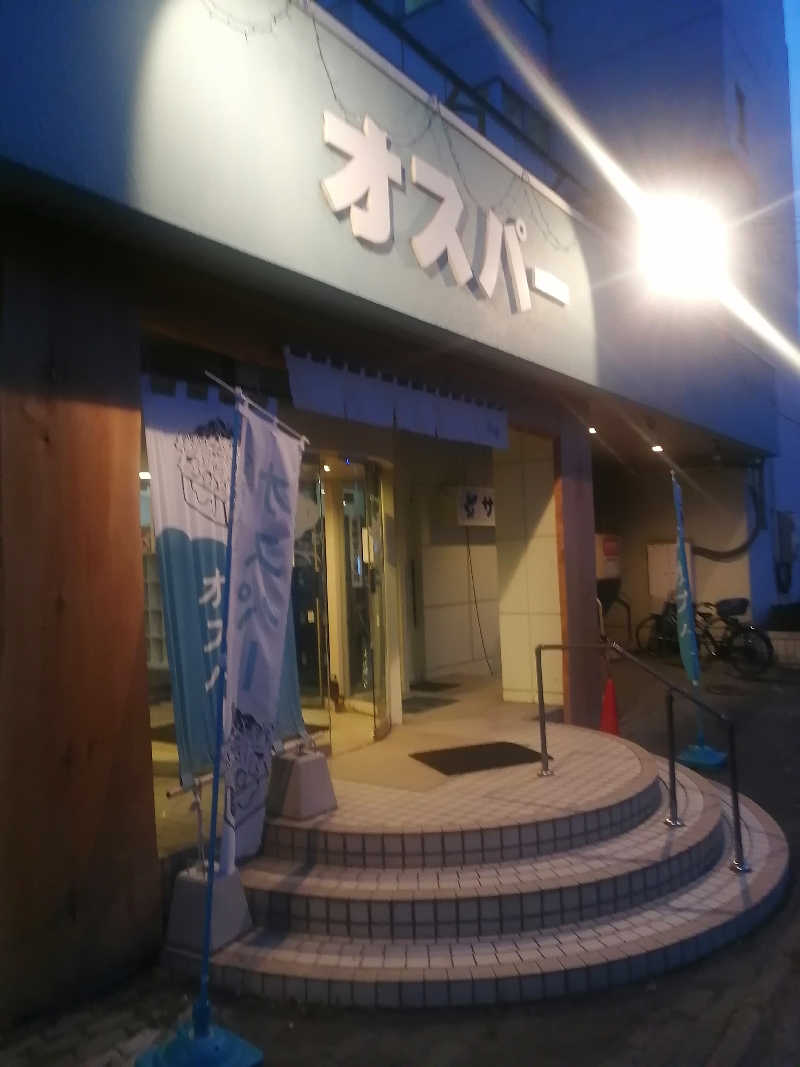 hiroさんのSPA&SAUNA オスパーのサ活写真