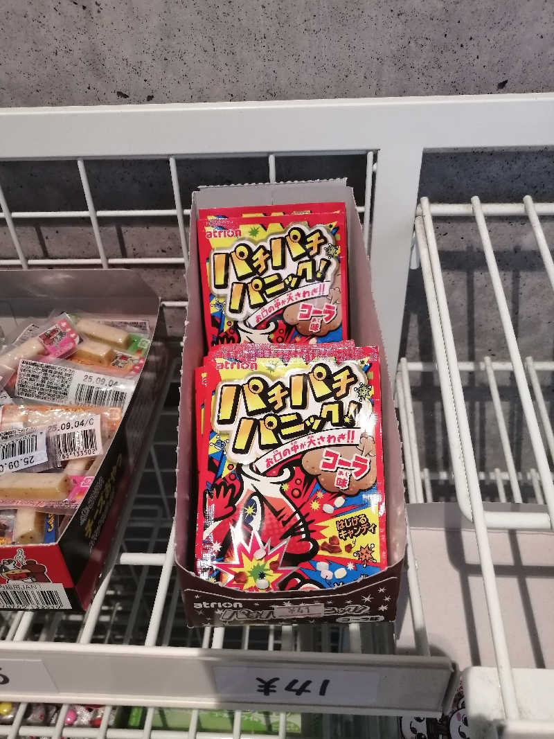 hiroさんの黒松内温泉ぶなの森のサ活写真