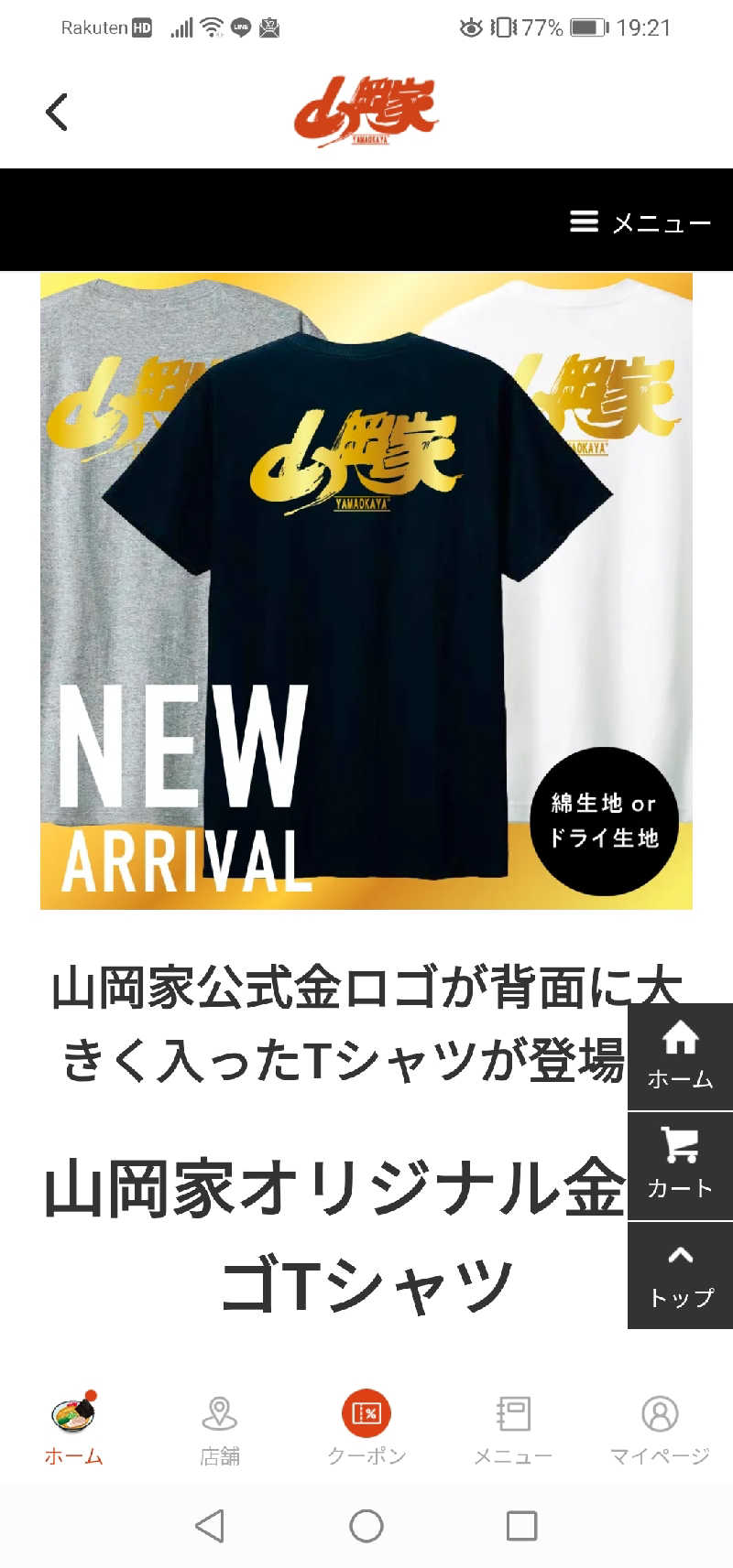 hiroさんの文の湯のサ活写真