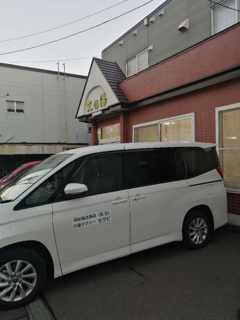 hiroさんの文の湯のサ活写真