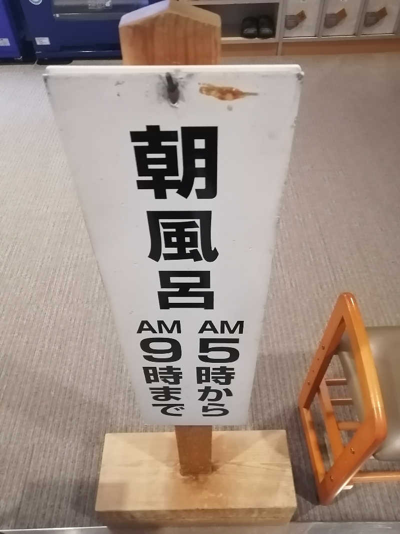 hiroさんのにしき温泉のサ活写真