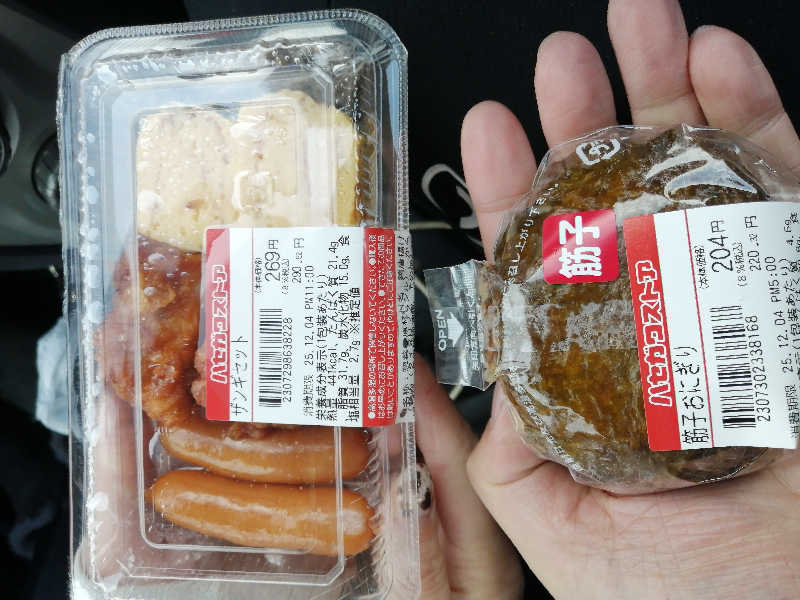 hiroさんのにしき温泉のサ活写真