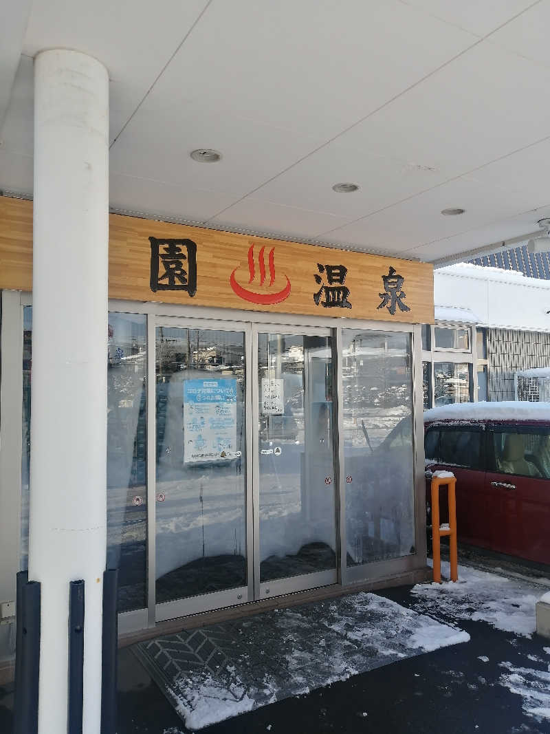 hiroさんの花園温泉のサ活写真