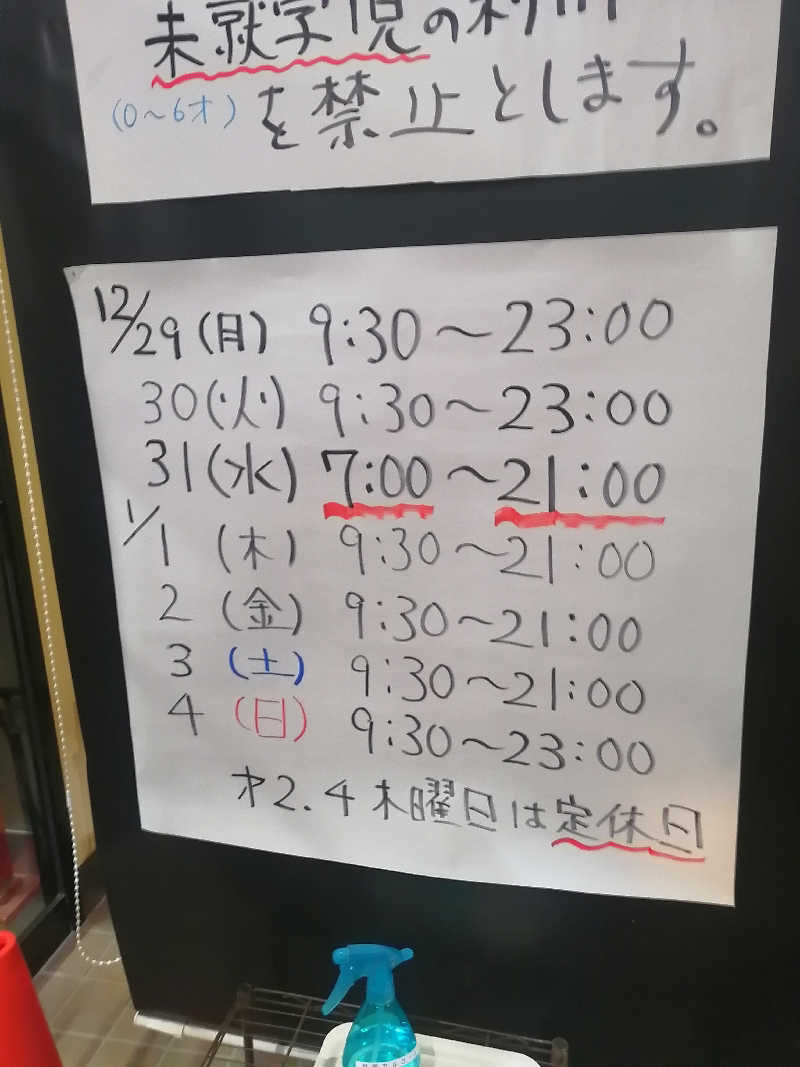 hiroさんの湯屋サーモンのサ活写真