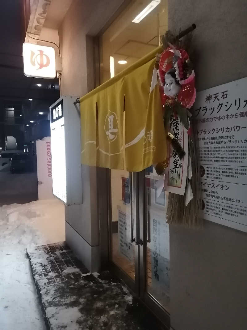 hiroさんの奥の湯のサ活写真