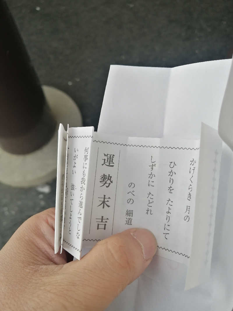 hiroさんのなんぽろ温泉ハート&ハートのサ活写真