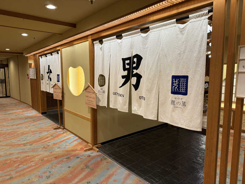 ＨＫさんの定山渓 鹿の湯のサ活写真
