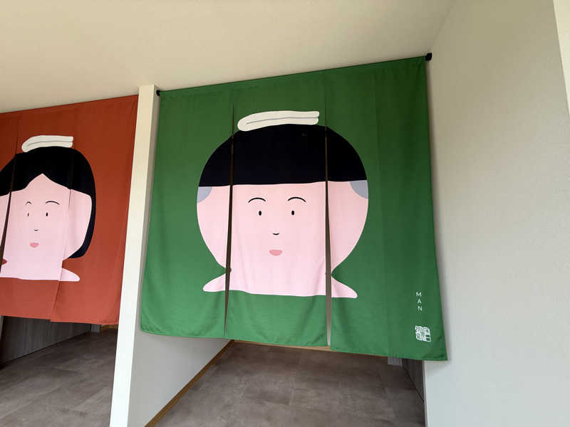 ＨＫさんの休日湯のサ活写真