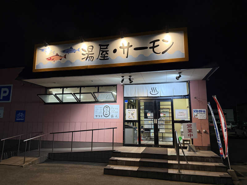 ＨＫさんの湯屋サーモンのサ活写真