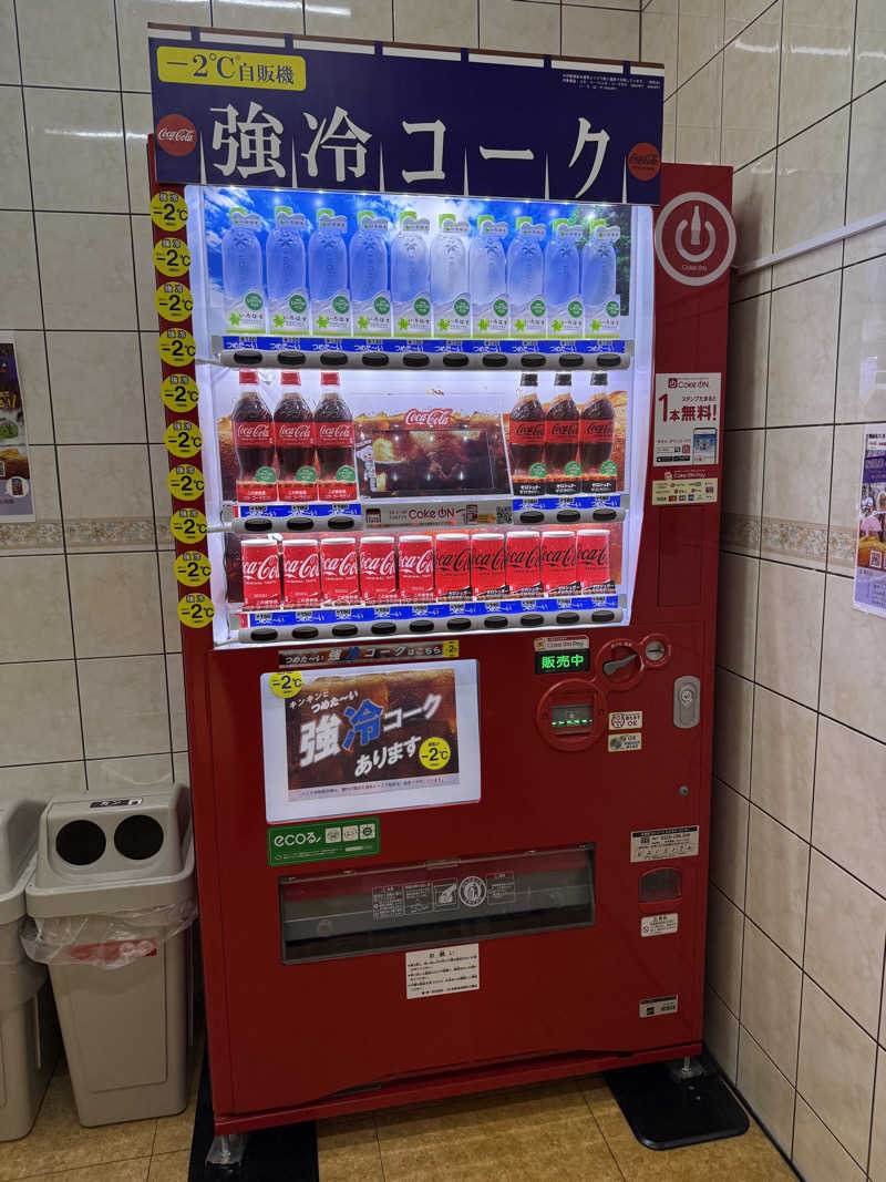 ＨＫさんの高砂温泉のサ活写真