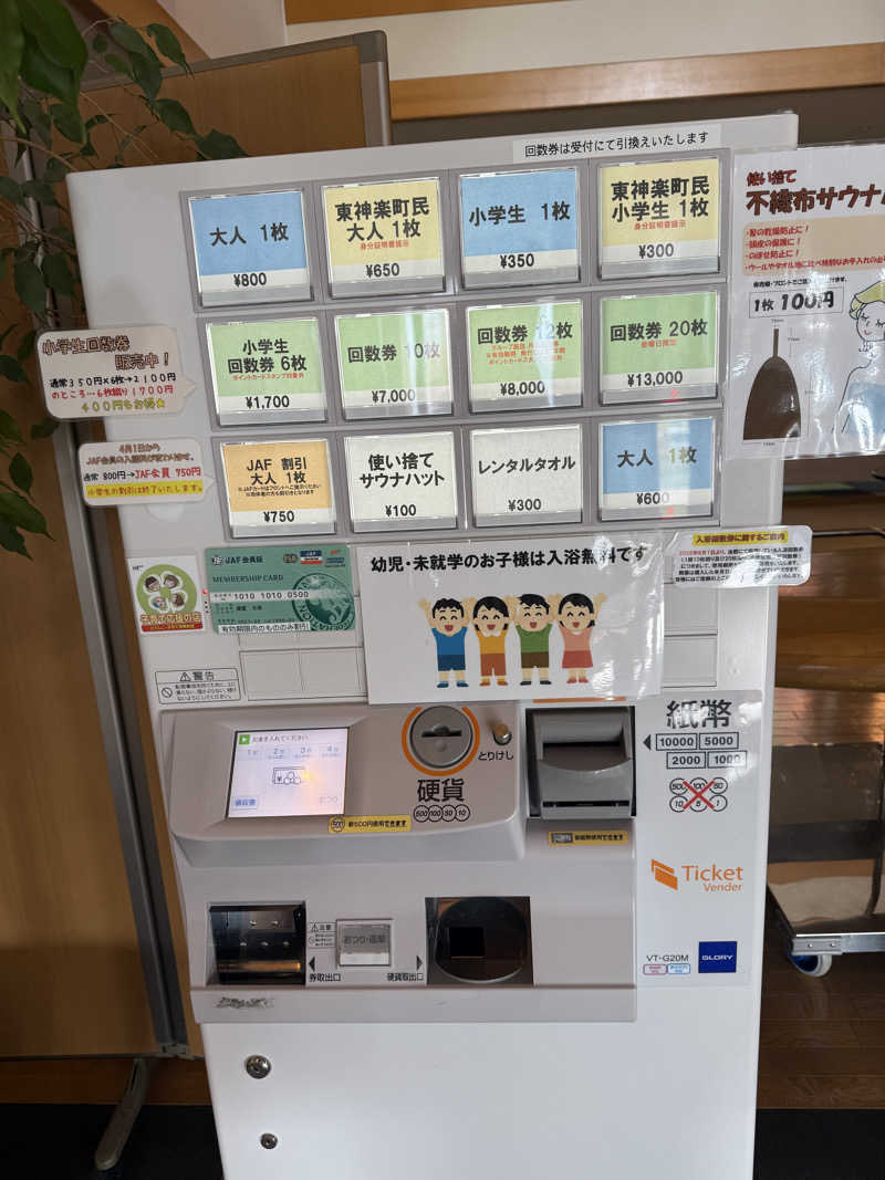 ＨＫさんの森のゆ ホテル 花神楽のサ活写真