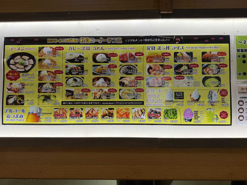 ＨＫさんの森のゆ ホテル 花神楽のサ活写真