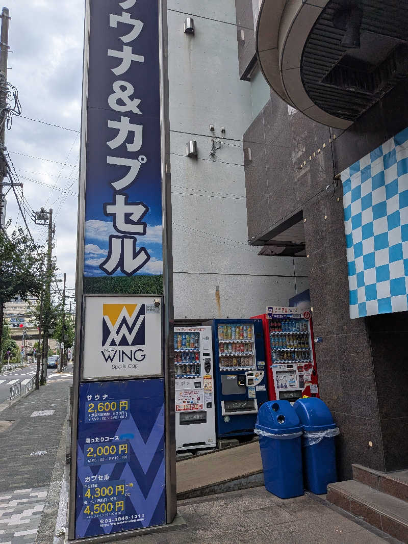 Macgyverさんのスパ&カプセル ニューウイングのサ活写真