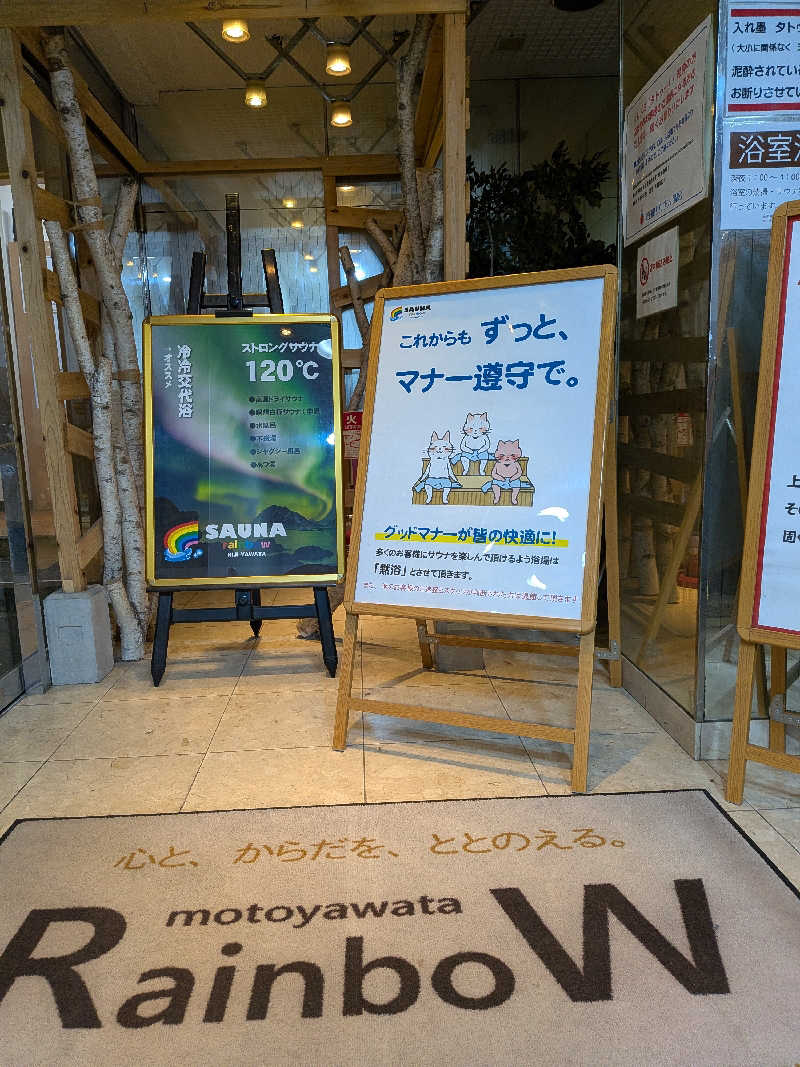 Macgyverさんのサウナ&カプセルホテルレインボー本八幡店のサ活写真