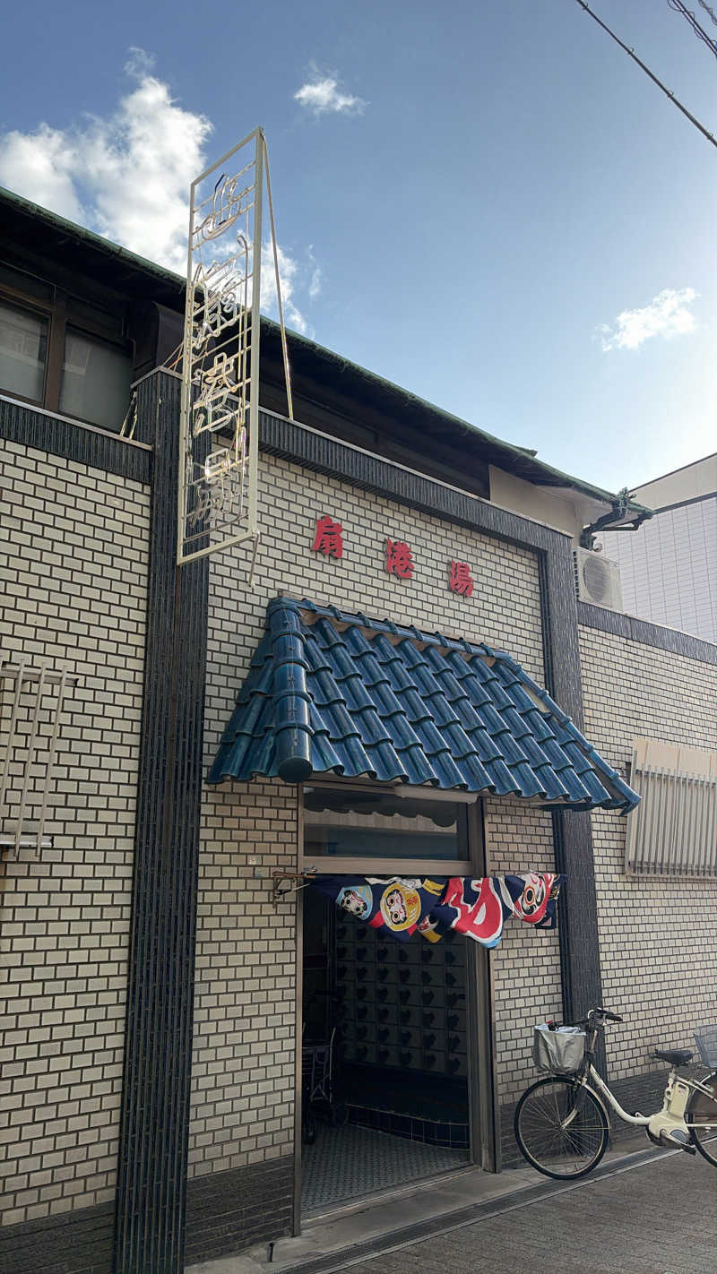 MKさんの扇港湯のサ活写真