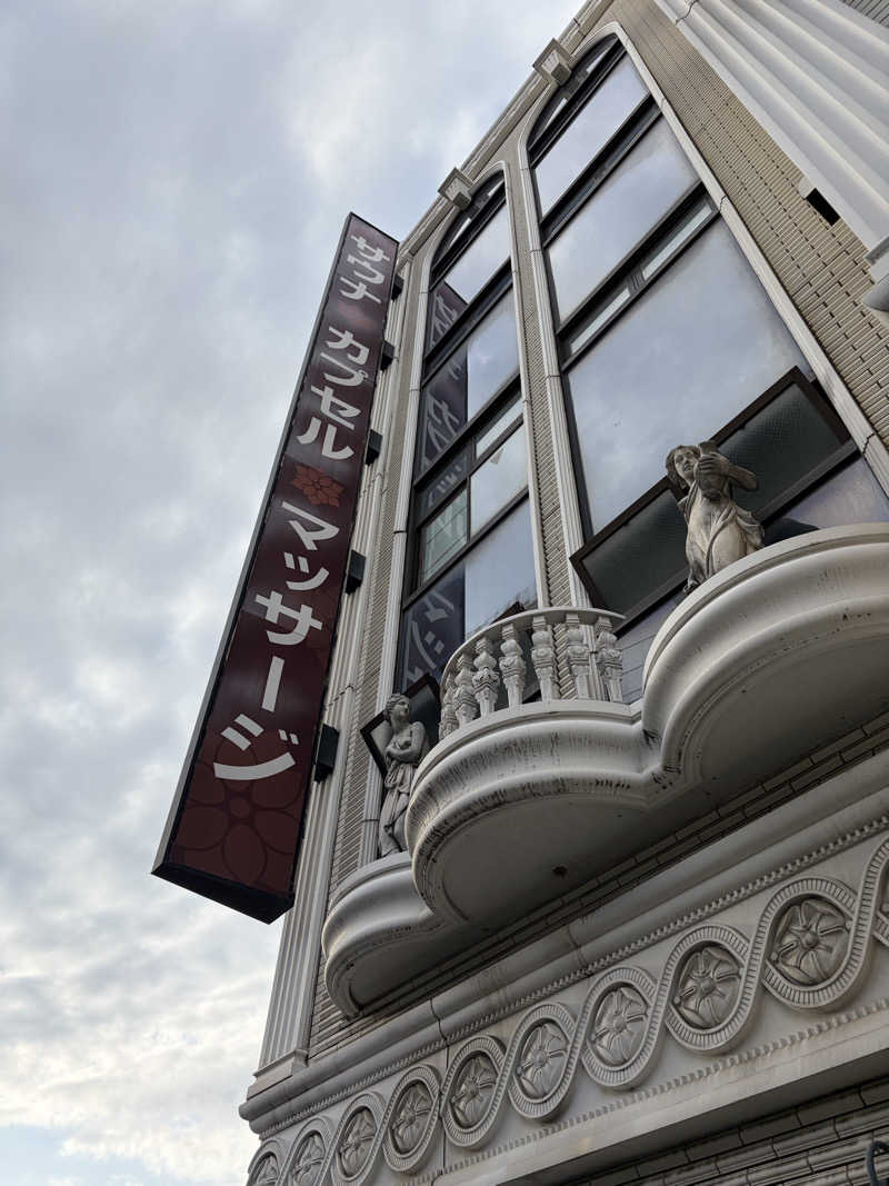 おしゅんさんのカプセルホテル&サウナ ジートピアのサ活写真