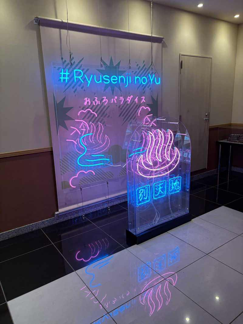 おしゅんさんのスパメッツァ おおたか 竜泉寺の湯のサ活写真