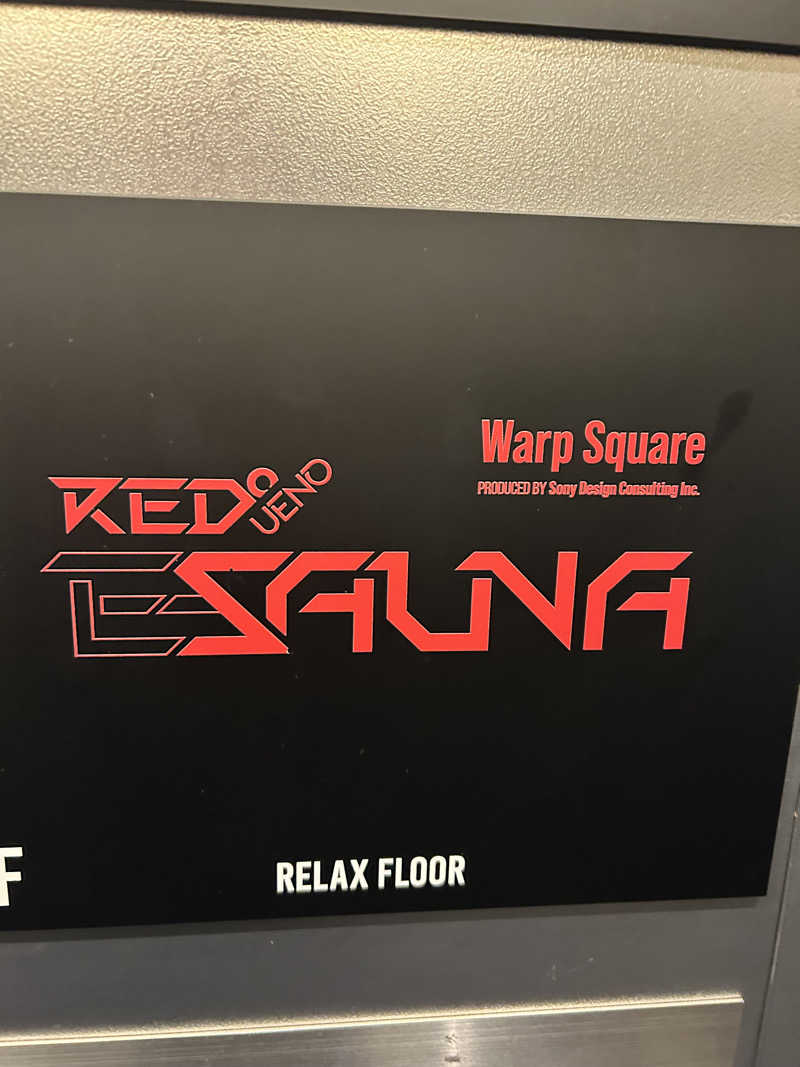 さうやまぁ~~さんのRED° E-SAUNA UENOのサ活写真