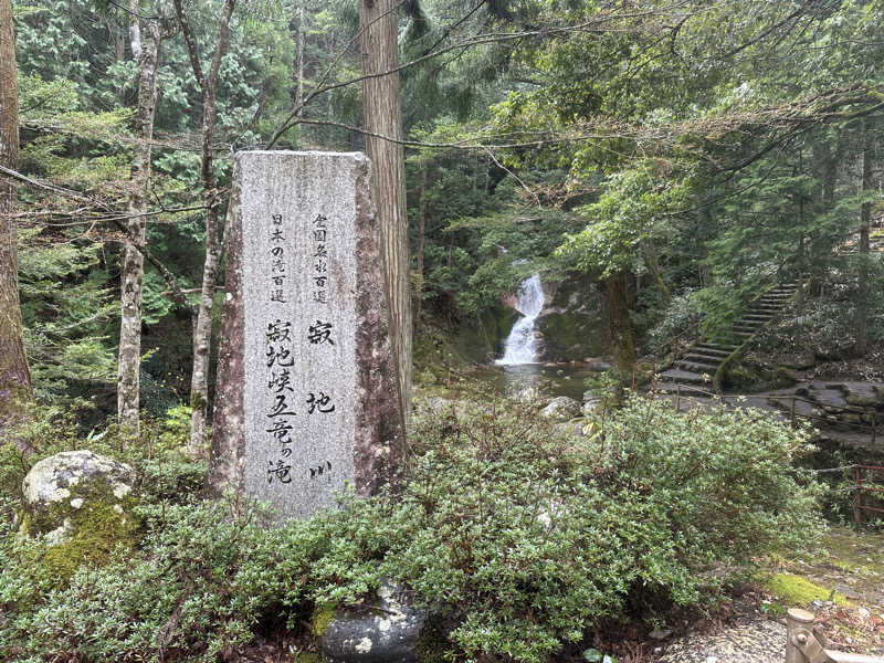 井原 宏さんの寂地峡キャンプ場のサ活写真