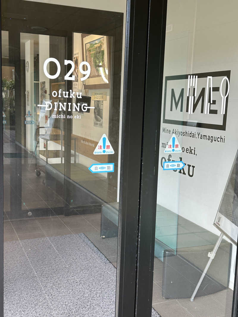 井原 宏さんの於福温泉(道の駅おふく)のサ活写真