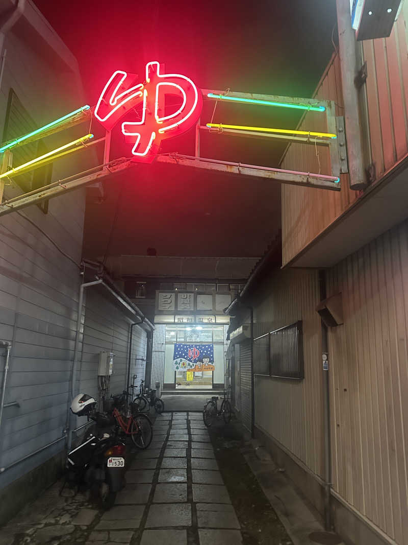 井原 宏さんの昭和温泉のサ活写真