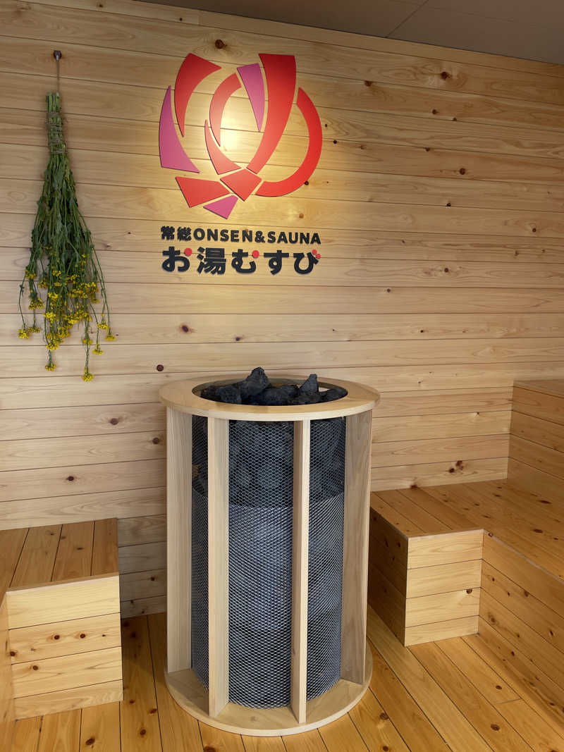 こばちさんの常総ONSEN&SAUNA お湯むすびのサ活写真