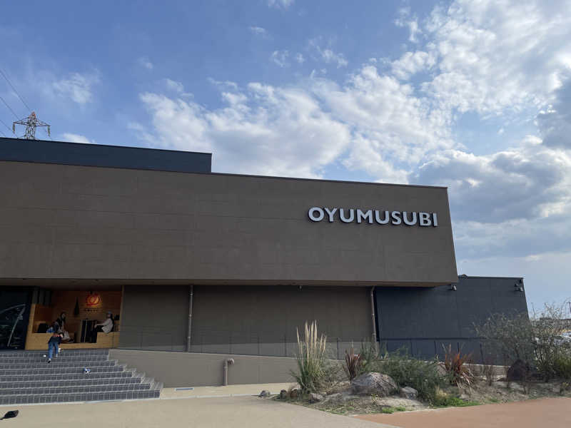 こばちさんの常総ONSEN&SAUNA お湯むすびのサ活写真