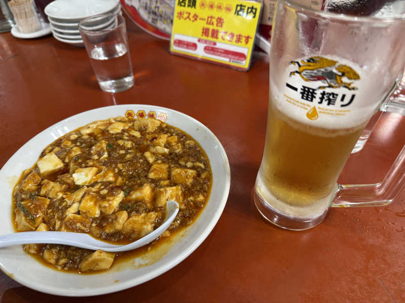 生ビール