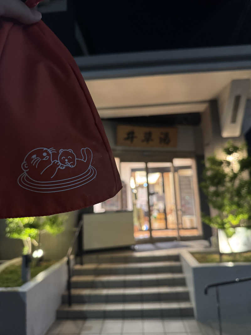 おがさんの井草湯のサ活写真