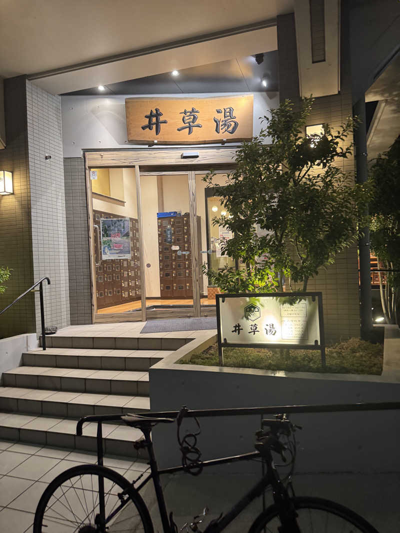 おがさんの井草湯のサ活写真